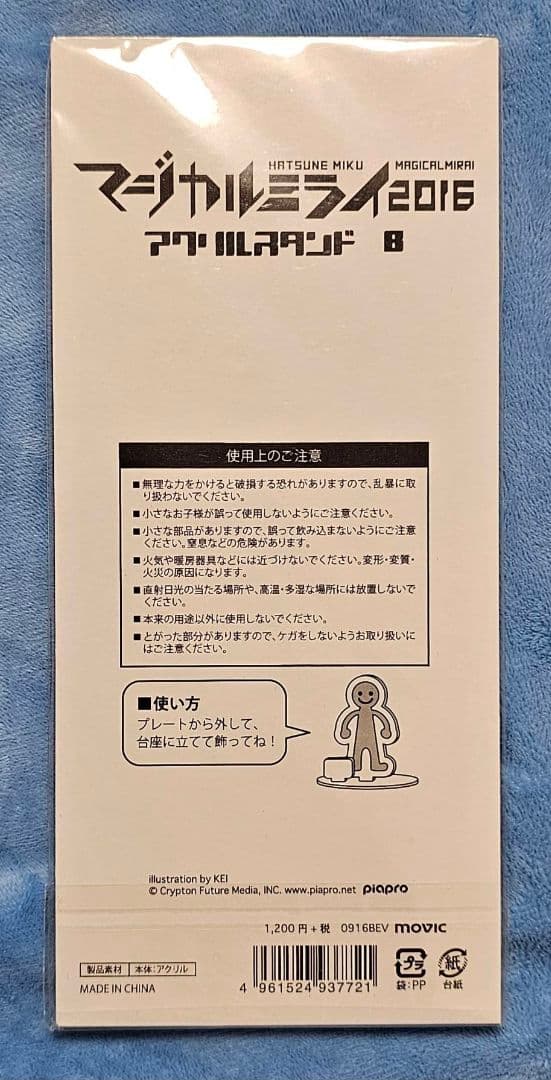 初音ミク　マジカルミライ　2016　アクリルスタンド　KEI 　アクスタ