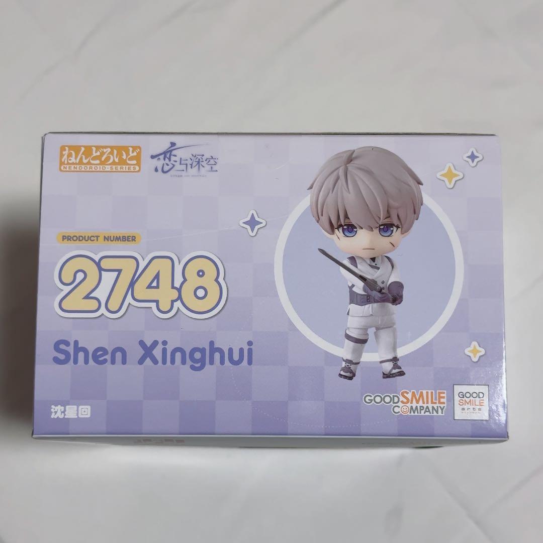 恋と深空 セイヤ ねんどろいど フィギュア 購入者限定特典