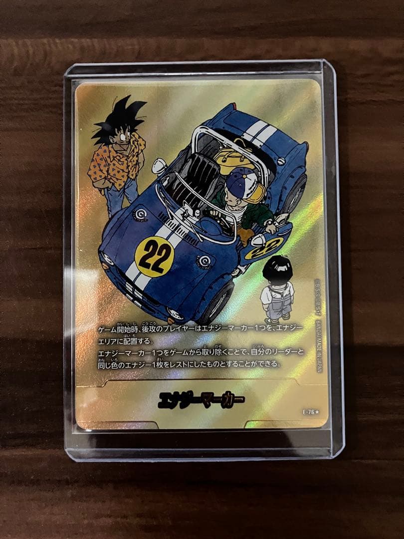 マンガブースター02 エナジーマーカー　22巻　金　E-76