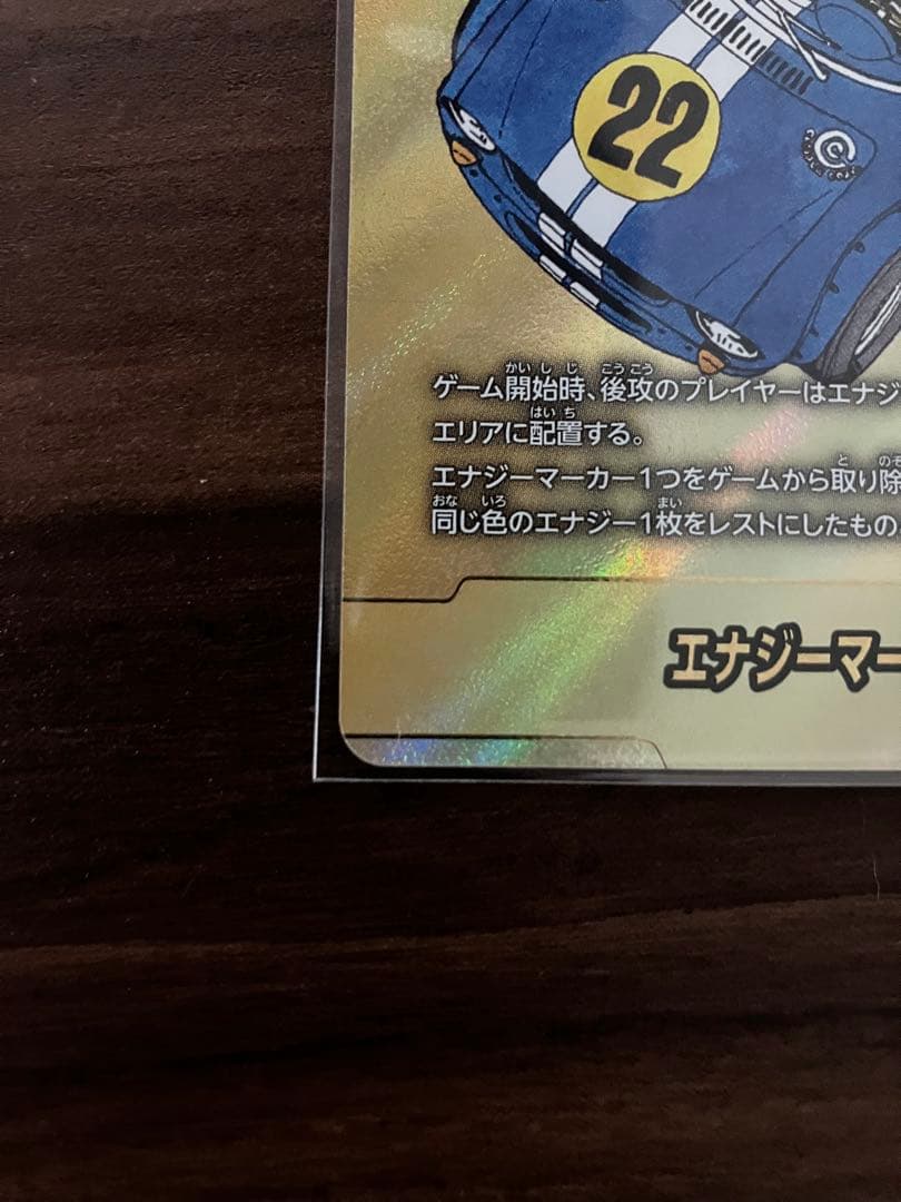 マンガブースター02 エナジーマーカー　22巻　金　E-76