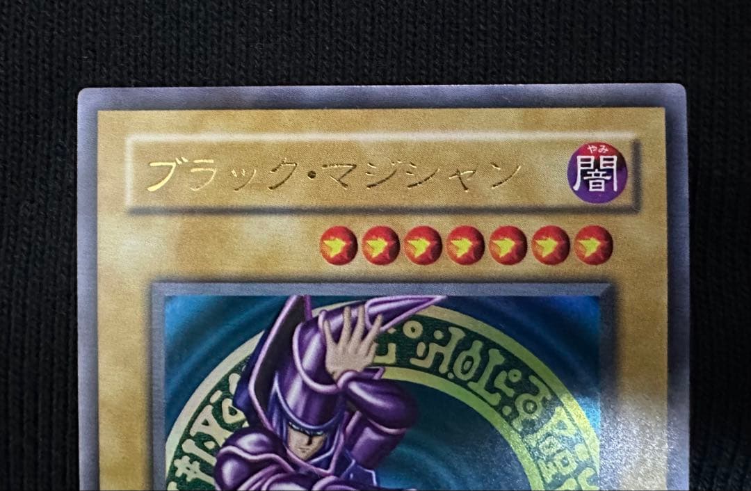 遊戯王　2期　ブラック・マジシャン LB-05 美品