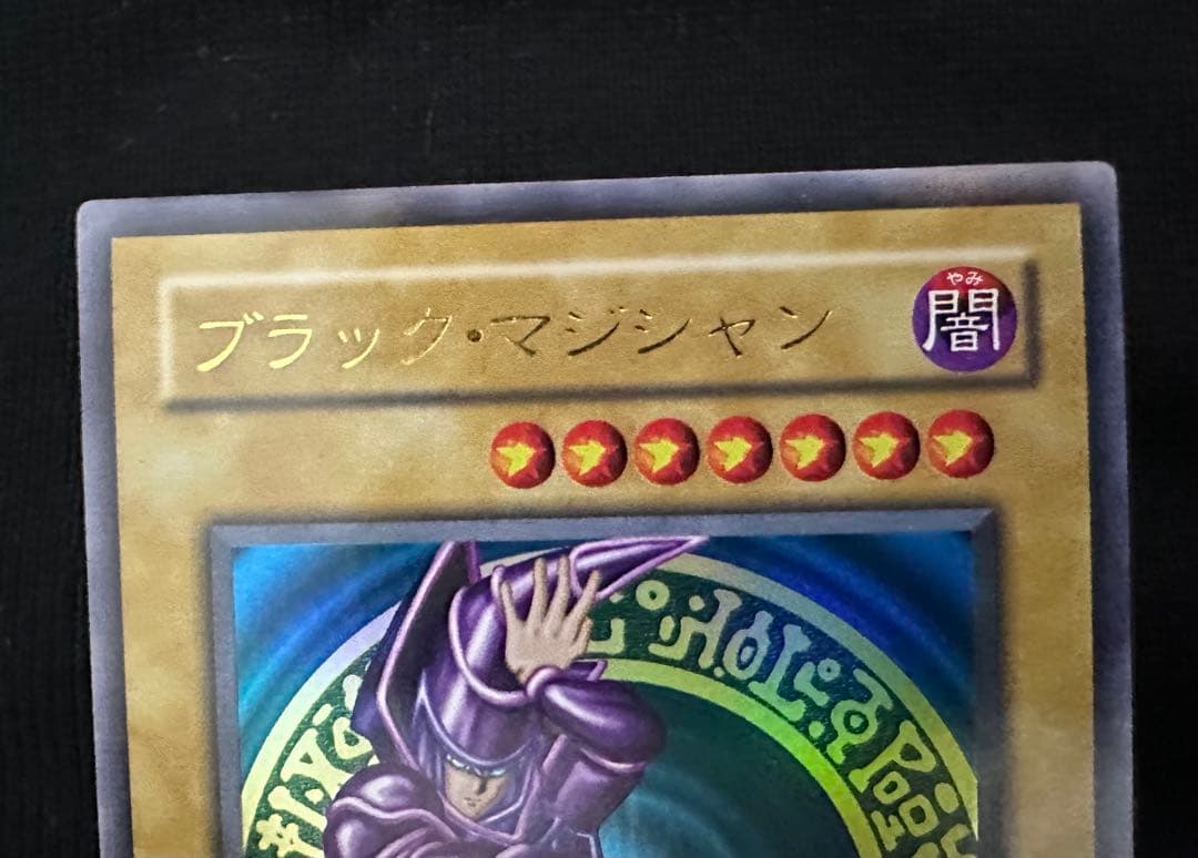 遊戯王　2期　ブラック・マジシャン LB-05 美品