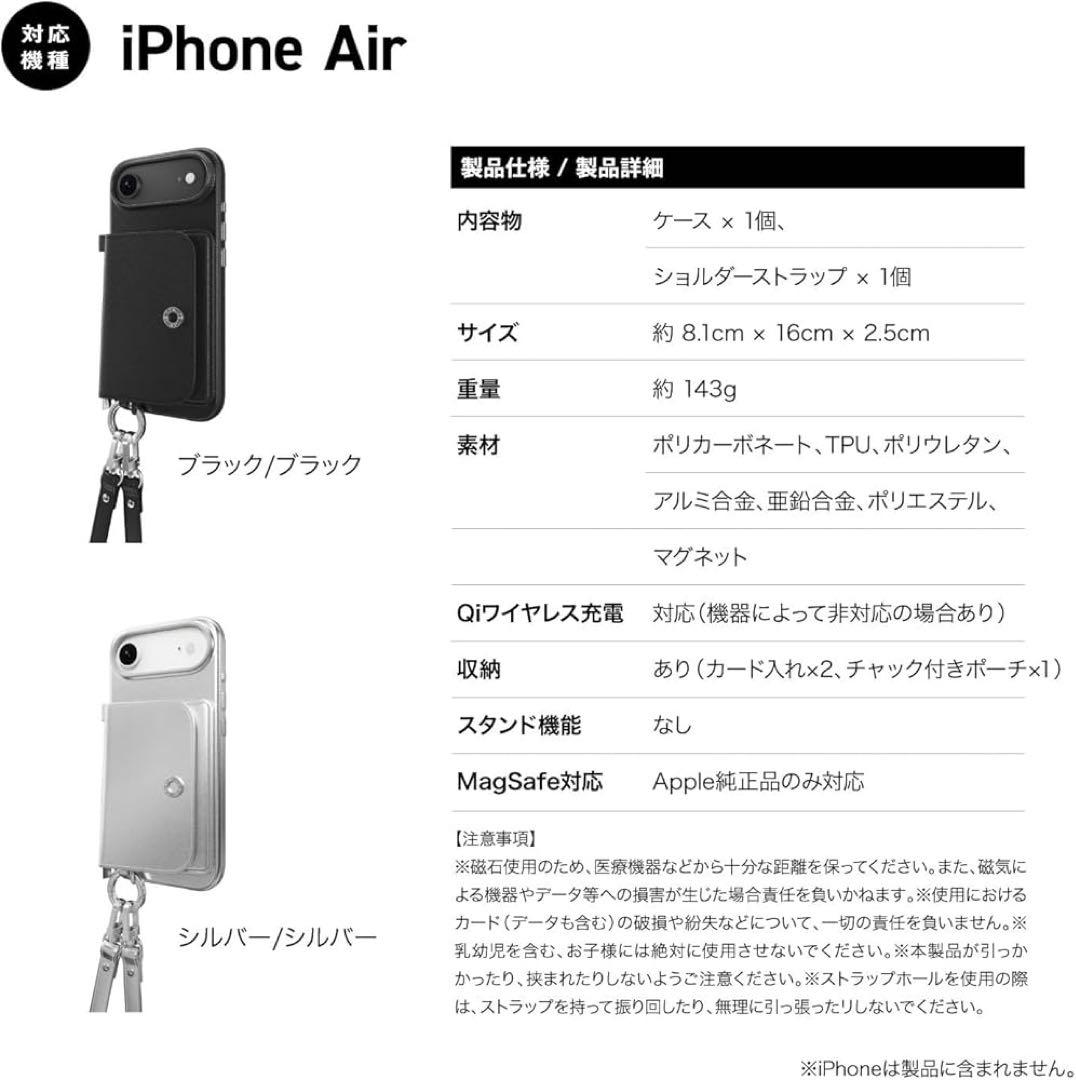 MagEasy iPhone17 Air 用ポーチ付きショルダーケース