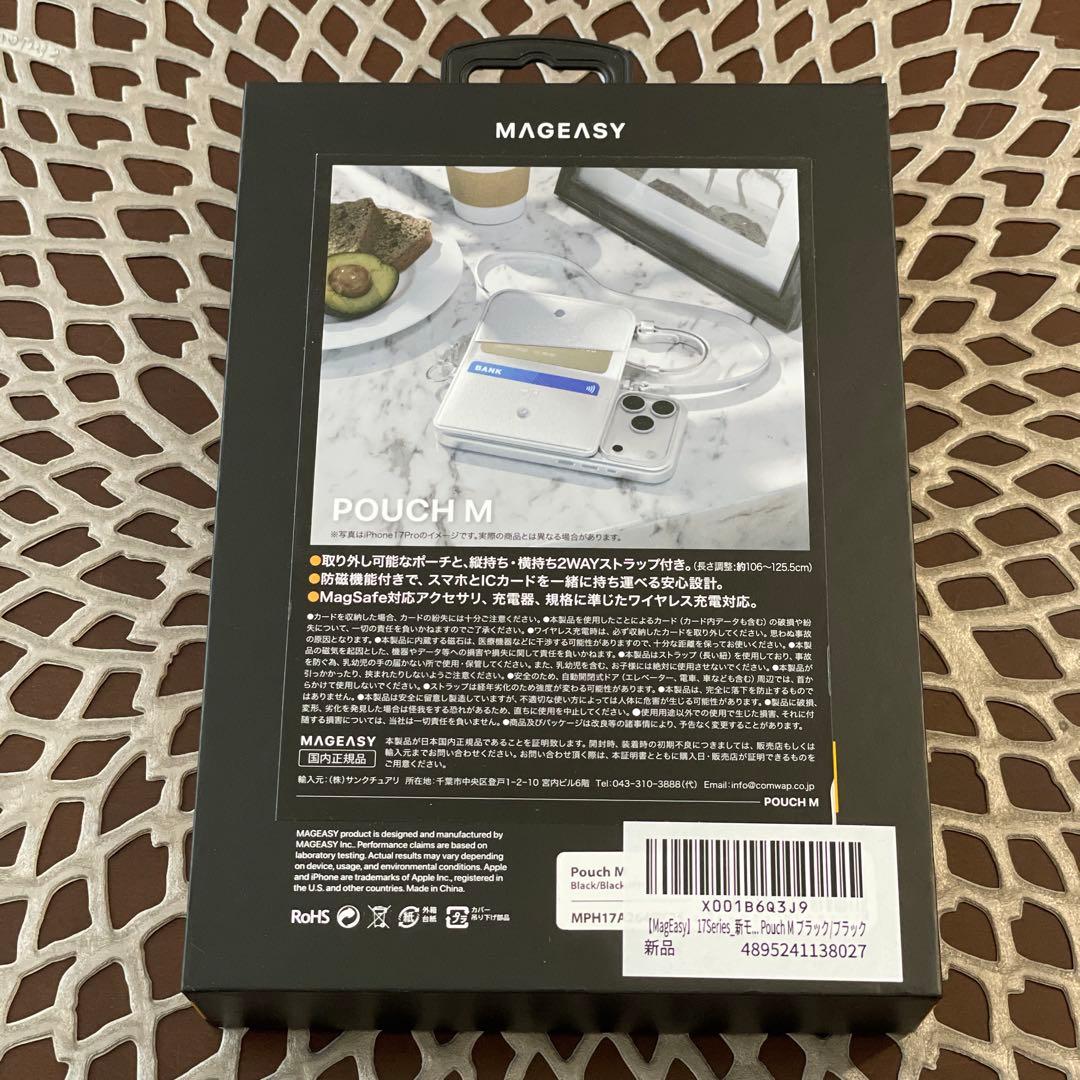 MagEasy iPhone17 Air 用ポーチ付きショルダーケース