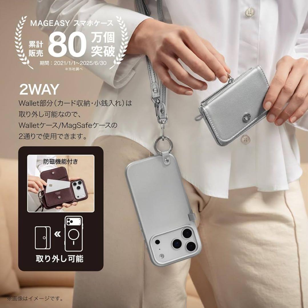 MagEasy iPhone17 Air 用ポーチ付きショルダーケース