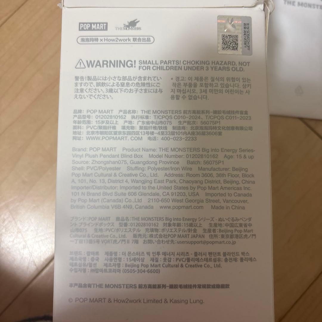 POP MART Bigmoto Energy ぬいぐるみ