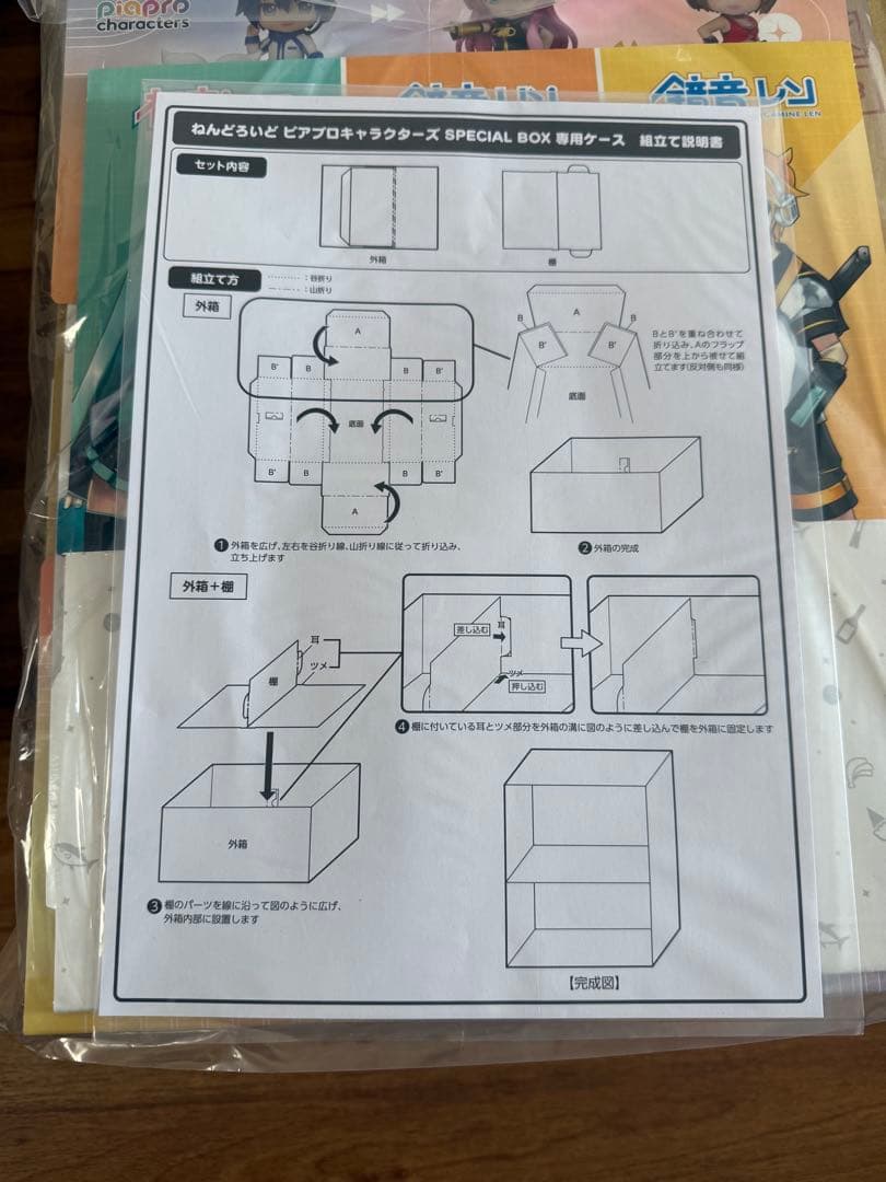 ねんどろいど ピアプロキャラクターズ SPECIAL BOX 限定商品