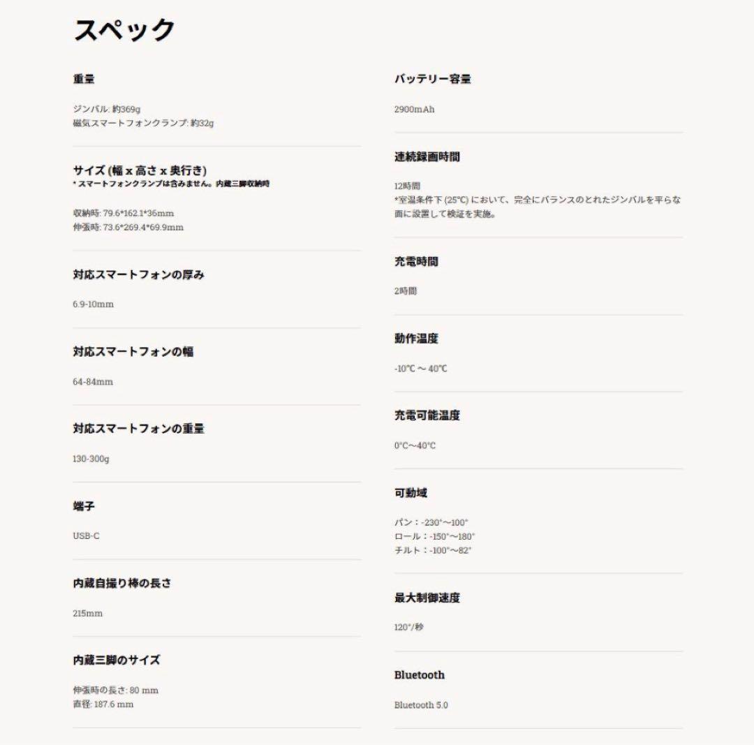 美品！Insta360 Flow スタビライザー