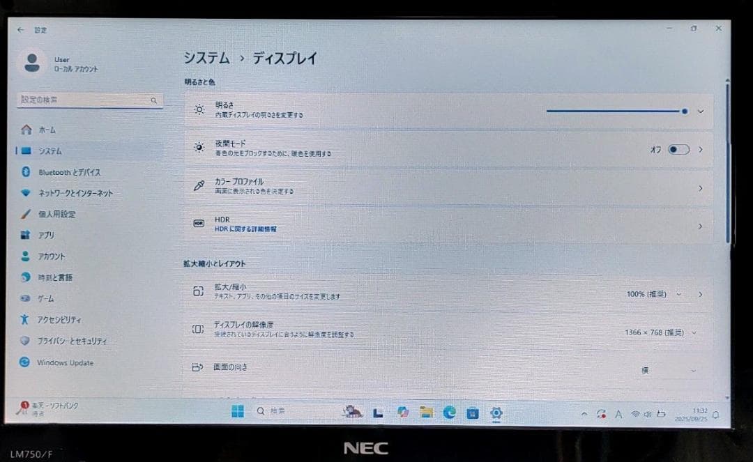 NEC LaVie Corei7 メモリ8GB SSD256GB ブルーレイ対応