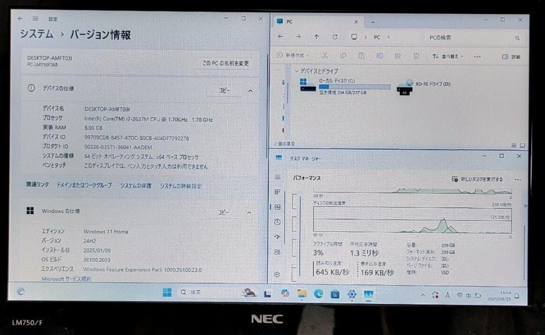 NEC LaVie Corei7 メモリ8GB SSD256GB ブルーレイ対応
