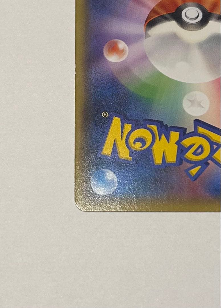 【引退品】メガトウキョーのピカチュウ 098/XY-P