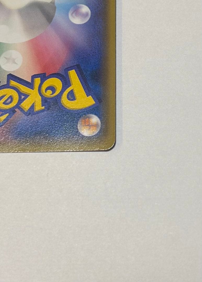 【引退品】メガトウキョーのピカチュウ 098/XY-P