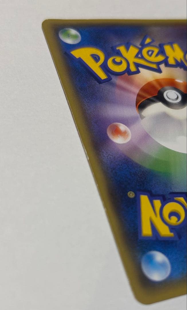 【引退品】メガトウキョーのピカチュウ 098/XY-P