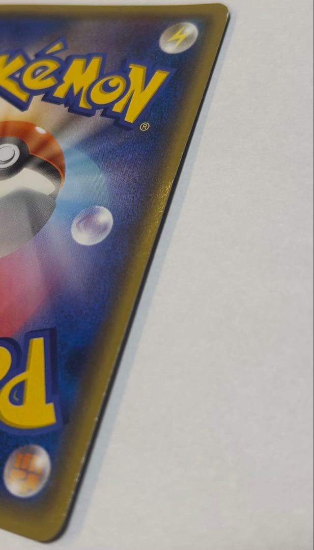 【引退品】メガトウキョーのピカチュウ 098/XY-P