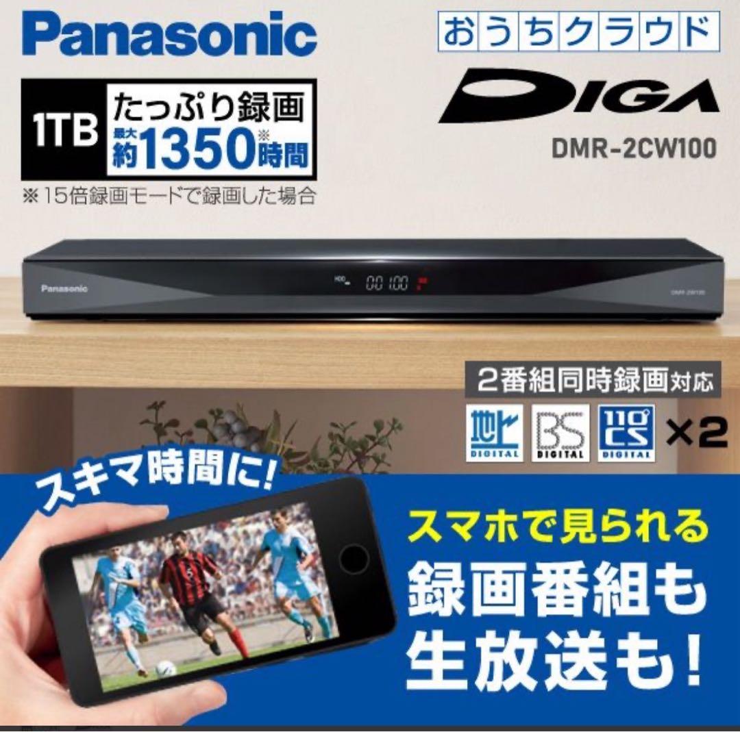 【haruさま専用22,000円】Panasonic 全自動DIGA