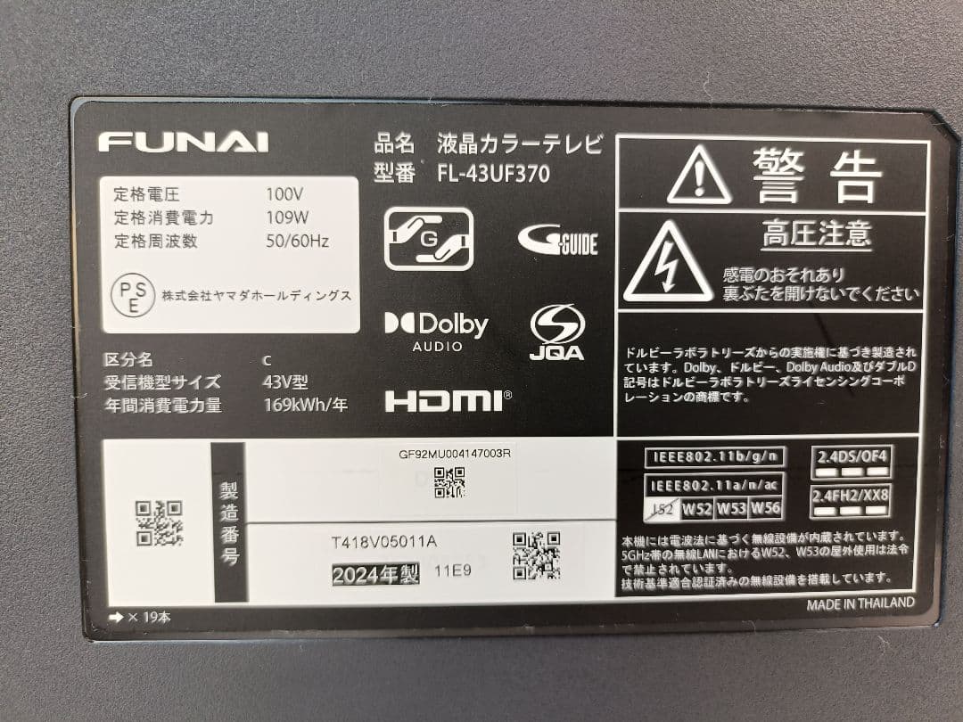 フナイ FUNAI 液晶テレビ 43型 Fire TV 2024年製