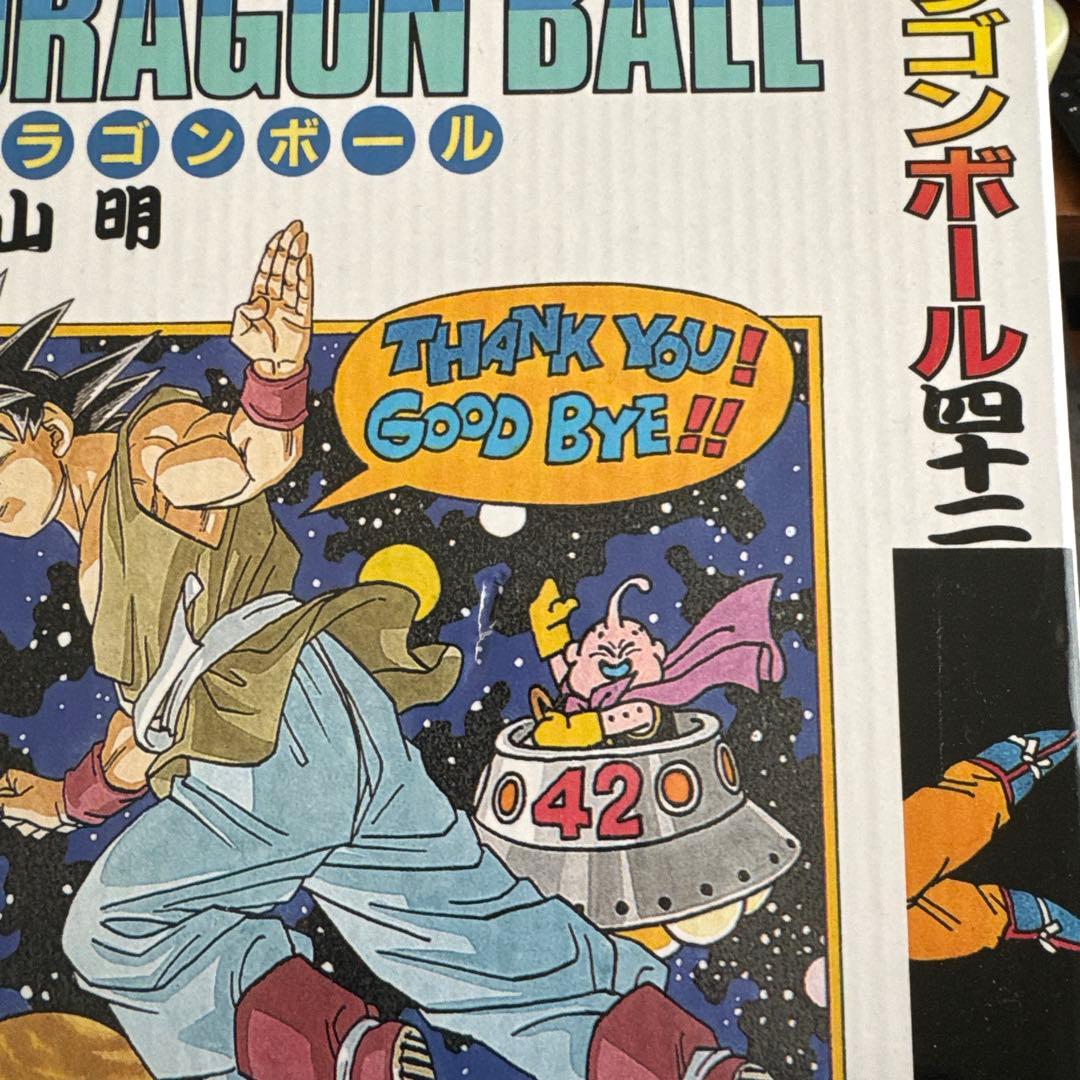 ドラゴンボールくじ B賞フィギュア