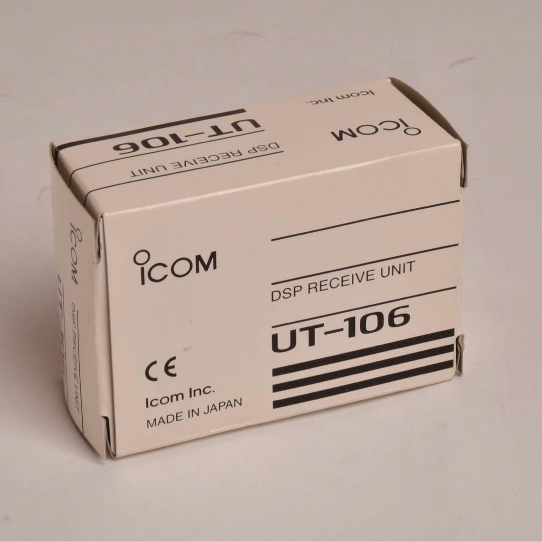 ICOM IC-706MKII HF/50/144/430MHz 50W機