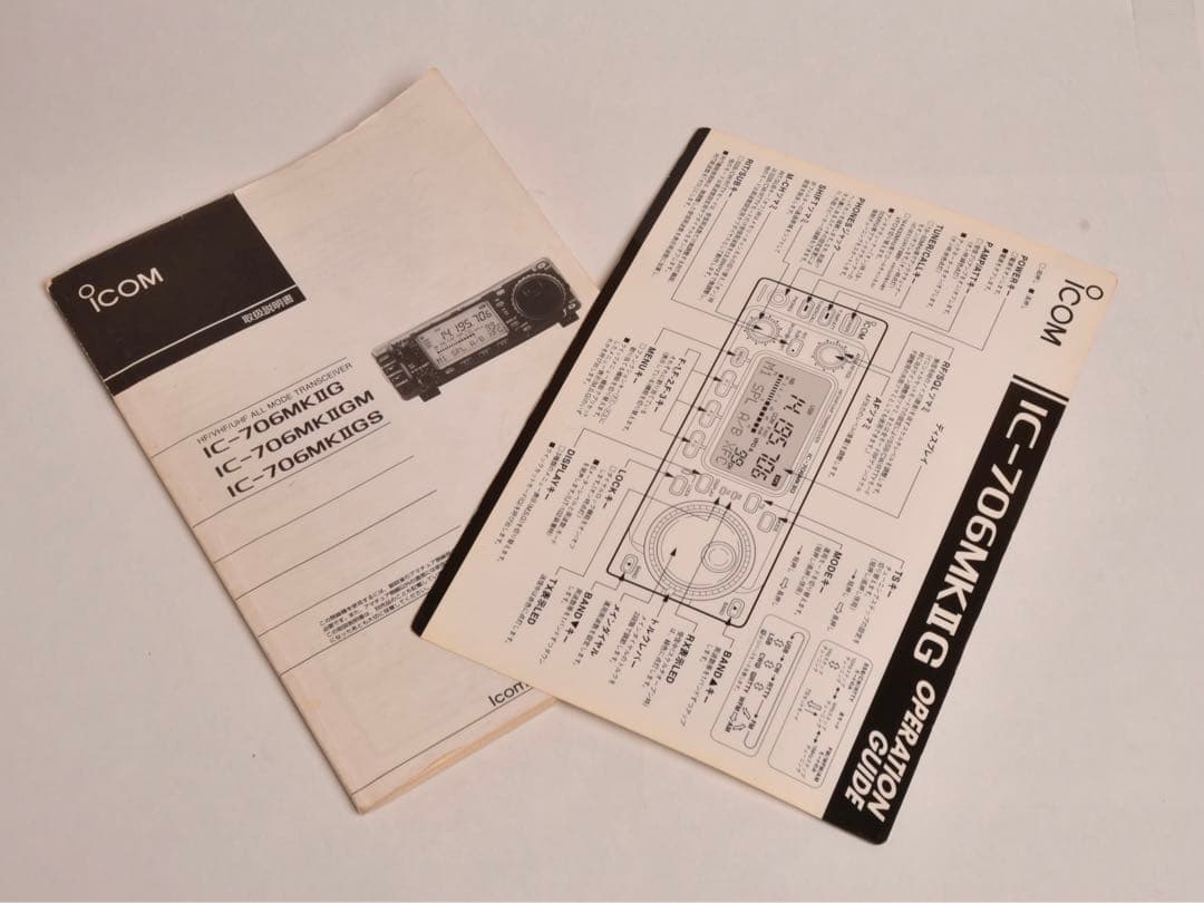 ICOM IC-706MKII HF/50/144/430MHz 50W機