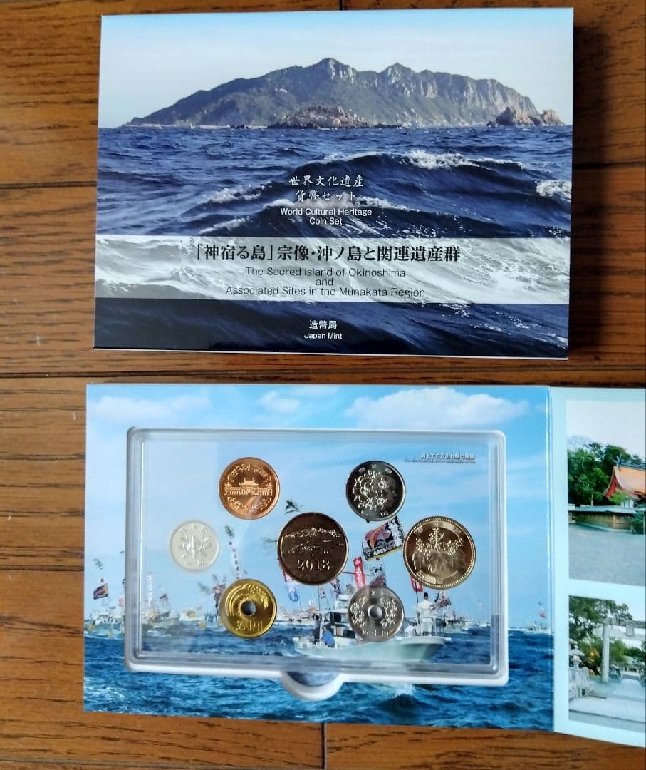 世界文化遺産、世界自然遺産他貨幣セット