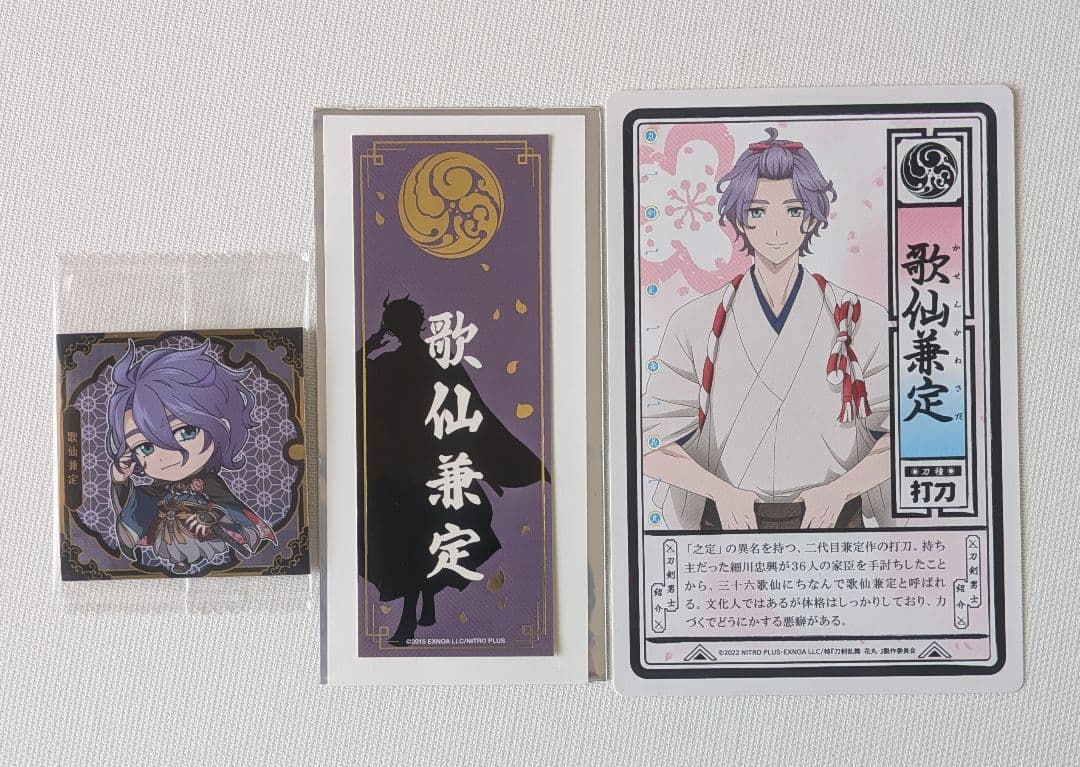 刀剣乱舞 歌仙兼定 グッズまとめ売り★★