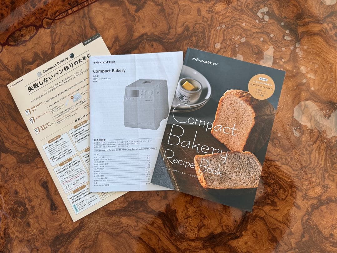 recolte レコルト　コンパクトベーカリー　RBK-1