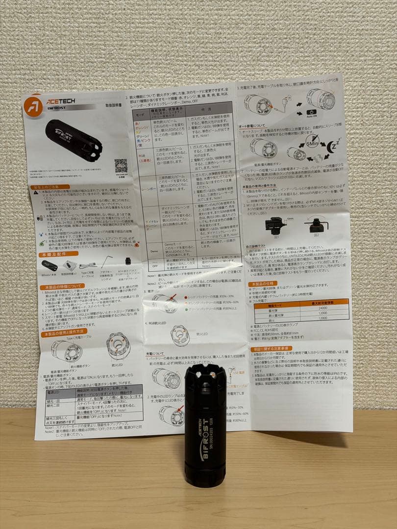 【美品】ACETECH トレーサーユニット Bifrost14mm サバゲー