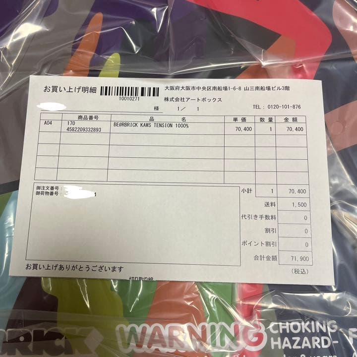 その他 BE@RBRICK KAWS TENSION 1000%