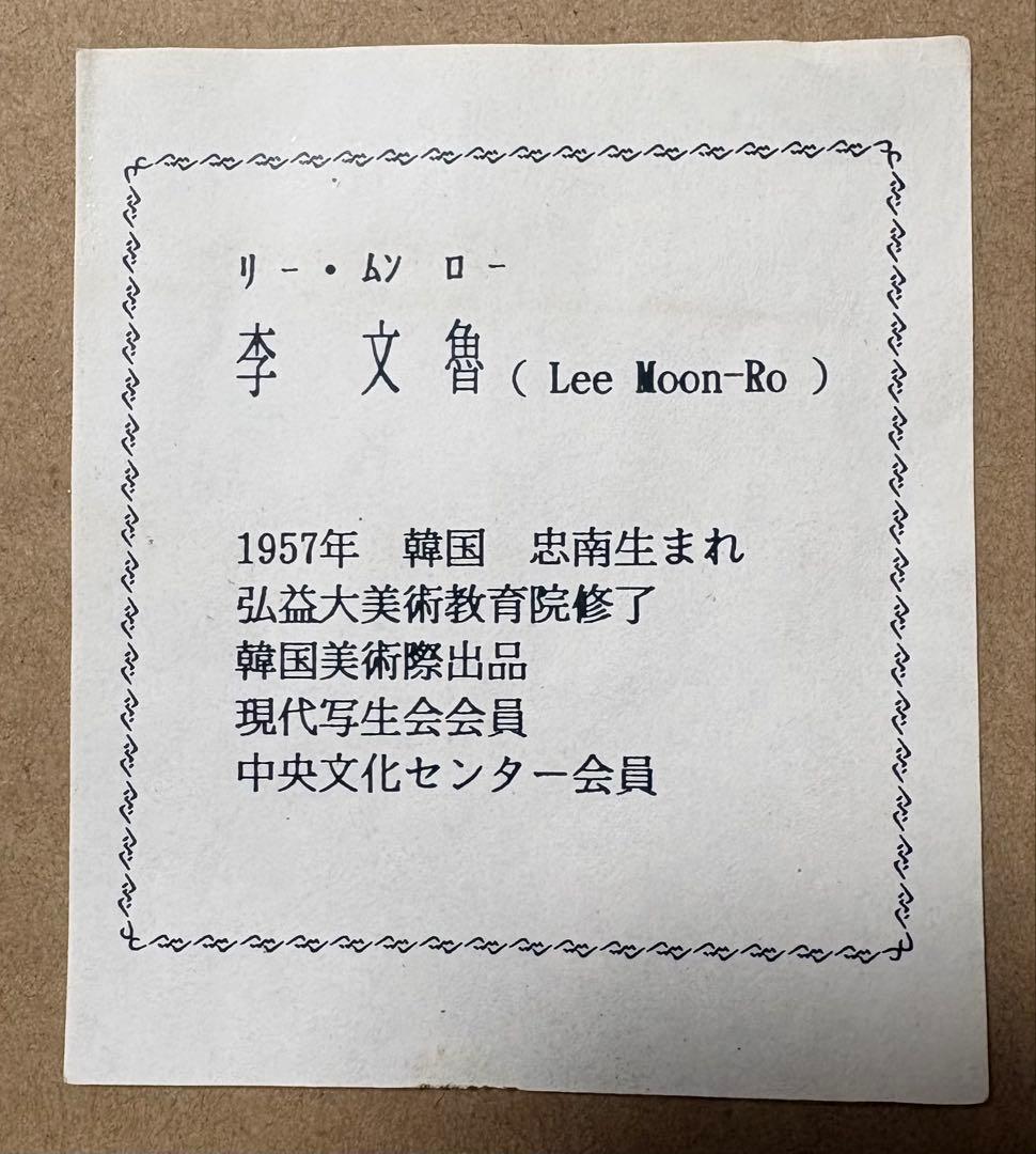 M. LEE 小花いっぱい・黄 油彩画