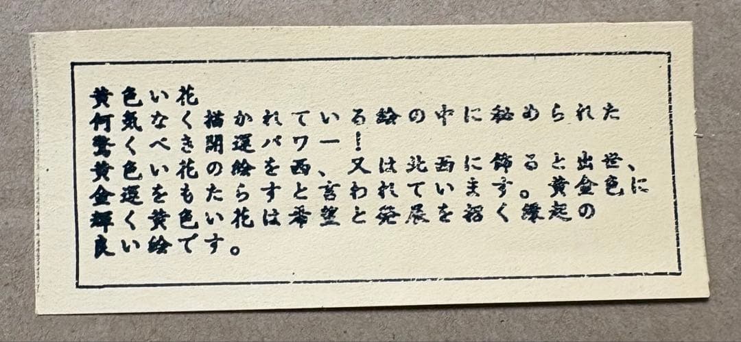 M. LEE 小花いっぱい・黄 油彩画