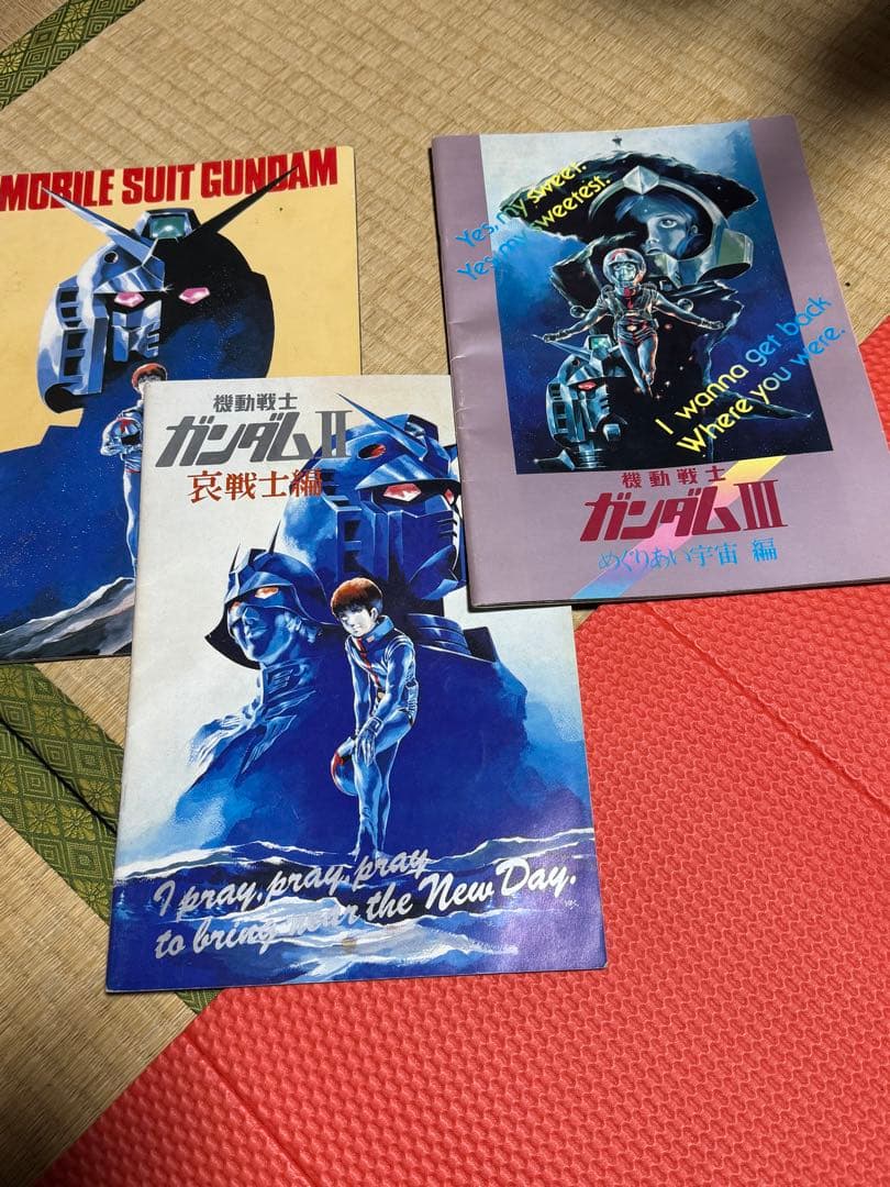 ガンダム映画パンフレット