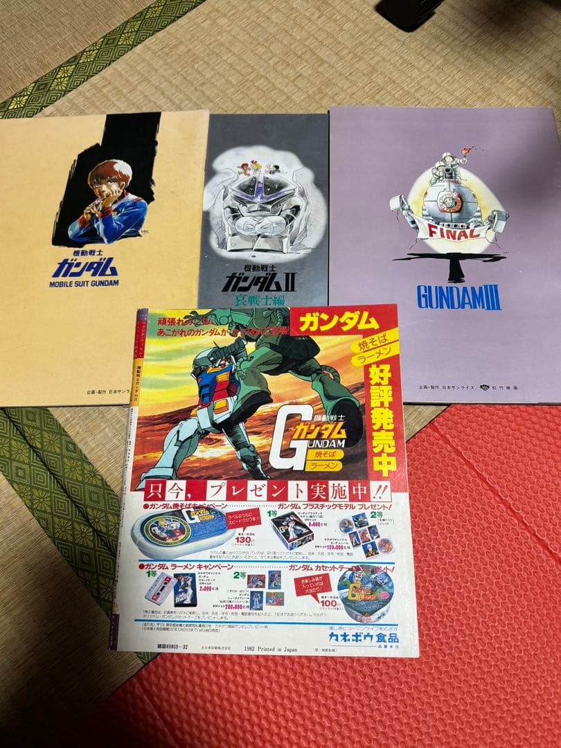 ガンダム映画パンフレット