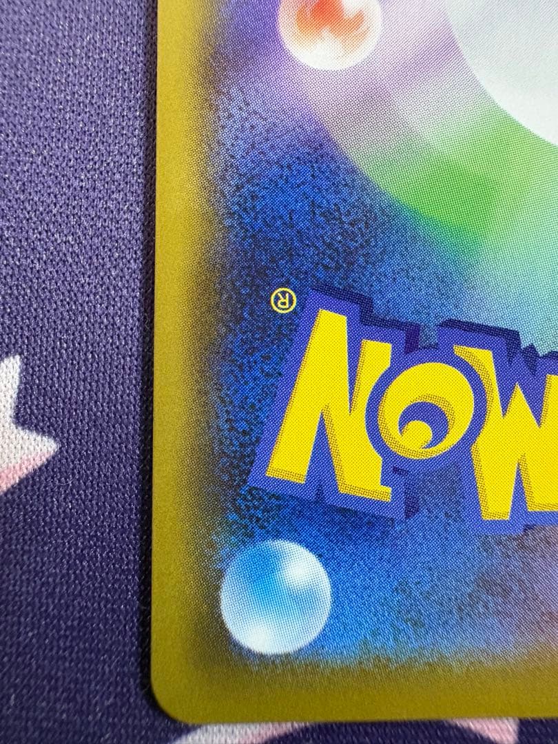 ポケカ　引退品　整理品　ミュウ　vmax hr s8 118/100