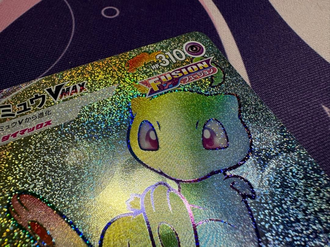 ポケカ　引退品　整理品　ミュウ　vmax hr s8 118/100