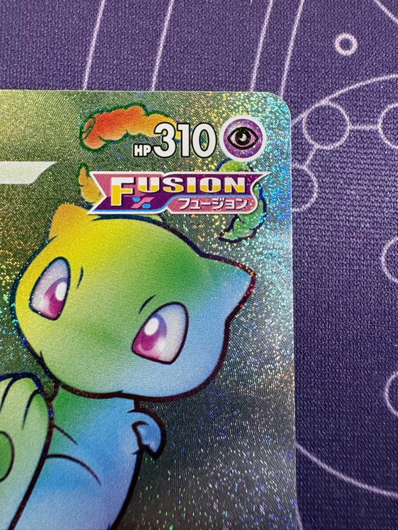 ポケカ　引退品　整理品　ミュウ　vmax hr s8 118/100