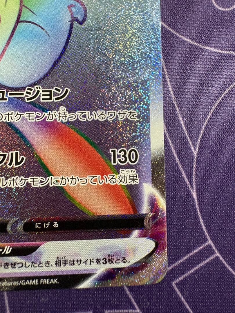 ポケカ　引退品　整理品　ミュウ　vmax hr s8 118/100