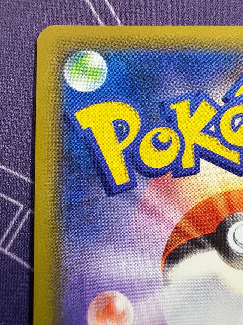 ポケカ　引退品　整理品　ミュウ　vmax hr s8 118/100