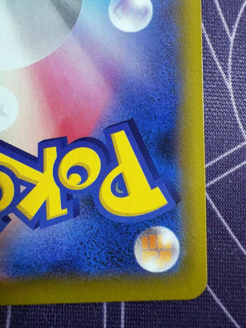 ポケカ　引退品　整理品　ミュウ　vmax hr s8 118/100