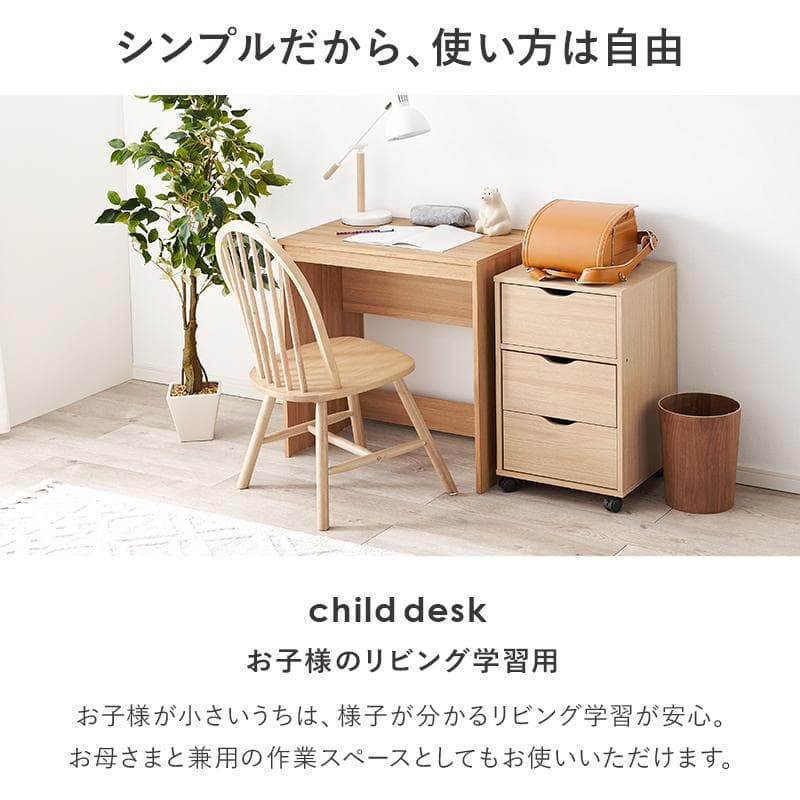 【幅70㎝】パソコンデスク オフィスデスク PCデスク 北欧【ダークブラウン】