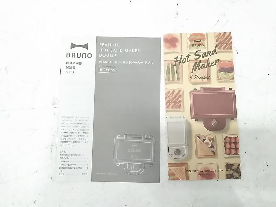 未使用 ブルーノ ホットサンドメーカーダブル BOE069-ECRU ●