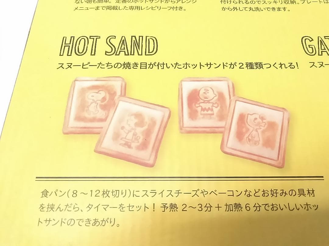 未使用 ブルーノ ホットサンドメーカーダブル BOE069-ECRU ●