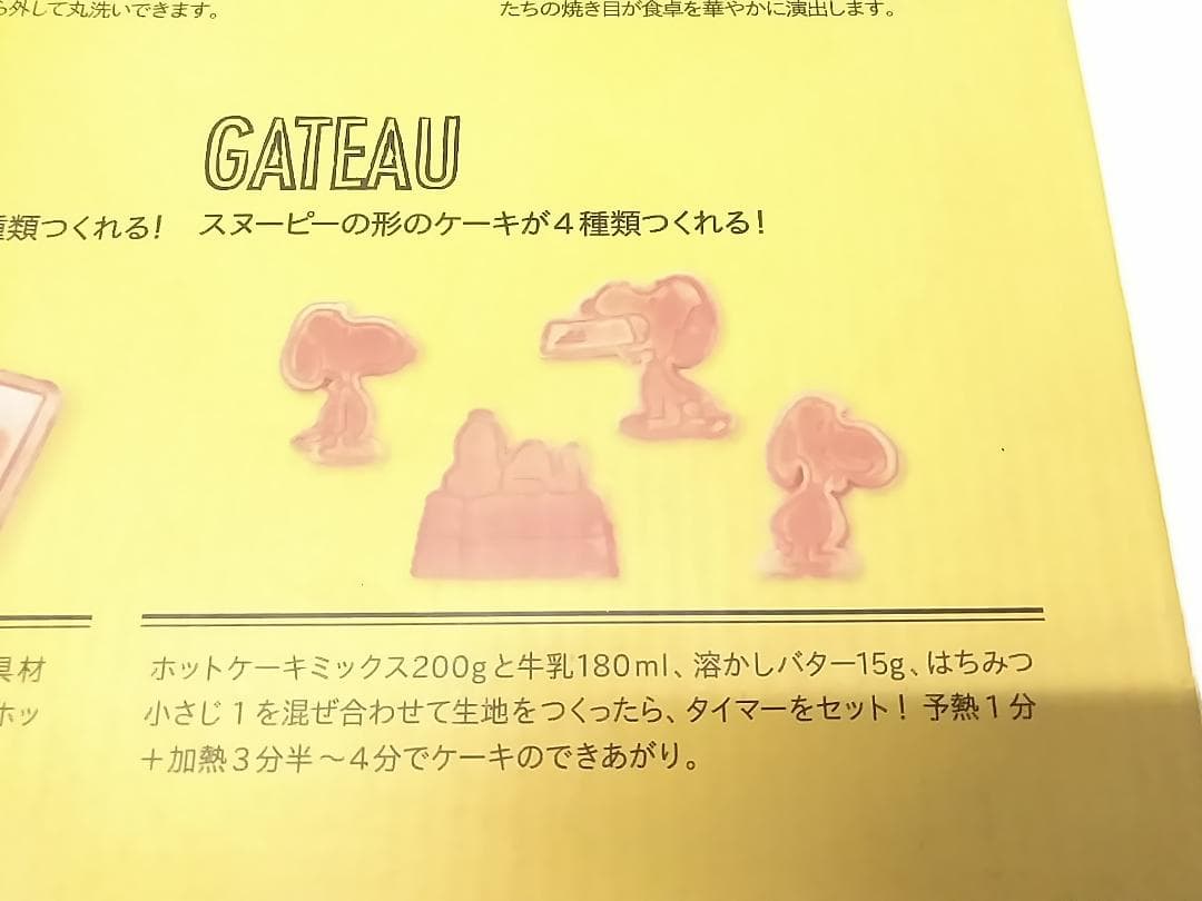 未使用 ブルーノ ホットサンドメーカーダブル BOE069-ECRU ●