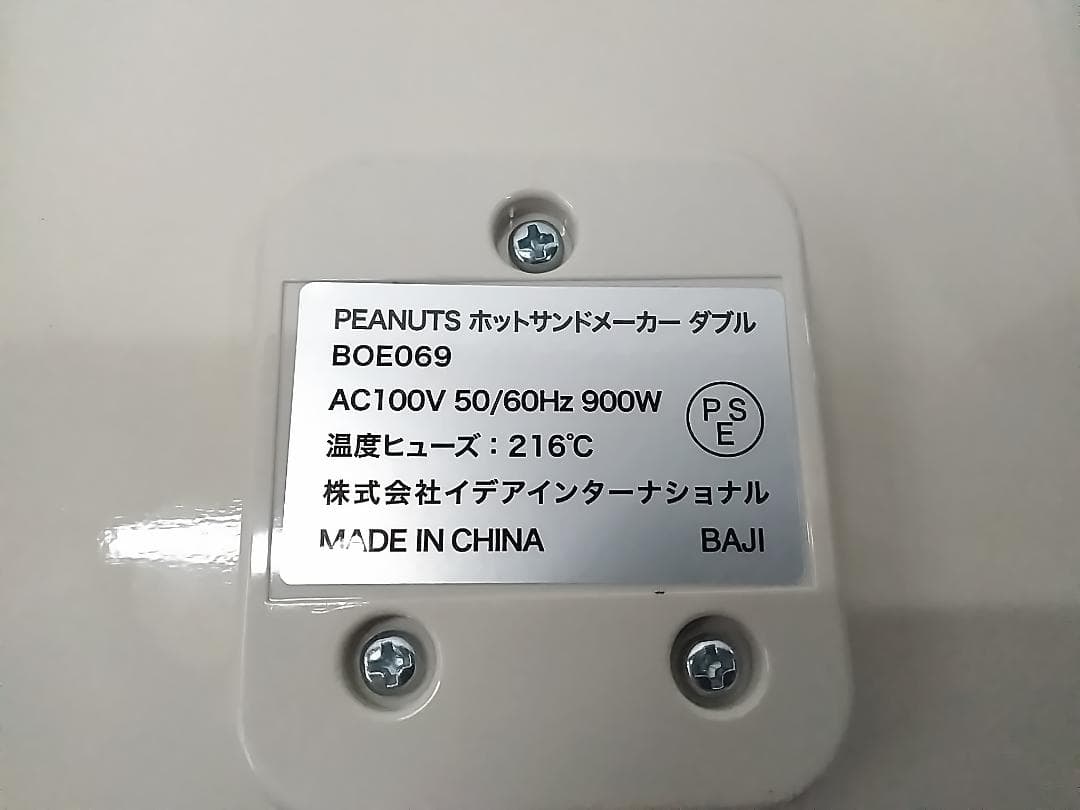 未使用 ブルーノ ホットサンドメーカーダブル BOE069-ECRU ●