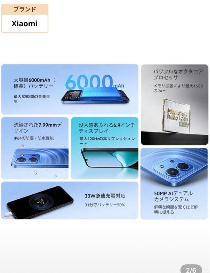スマートフォン本体 Redmi 15C 128GB 8GB RAM