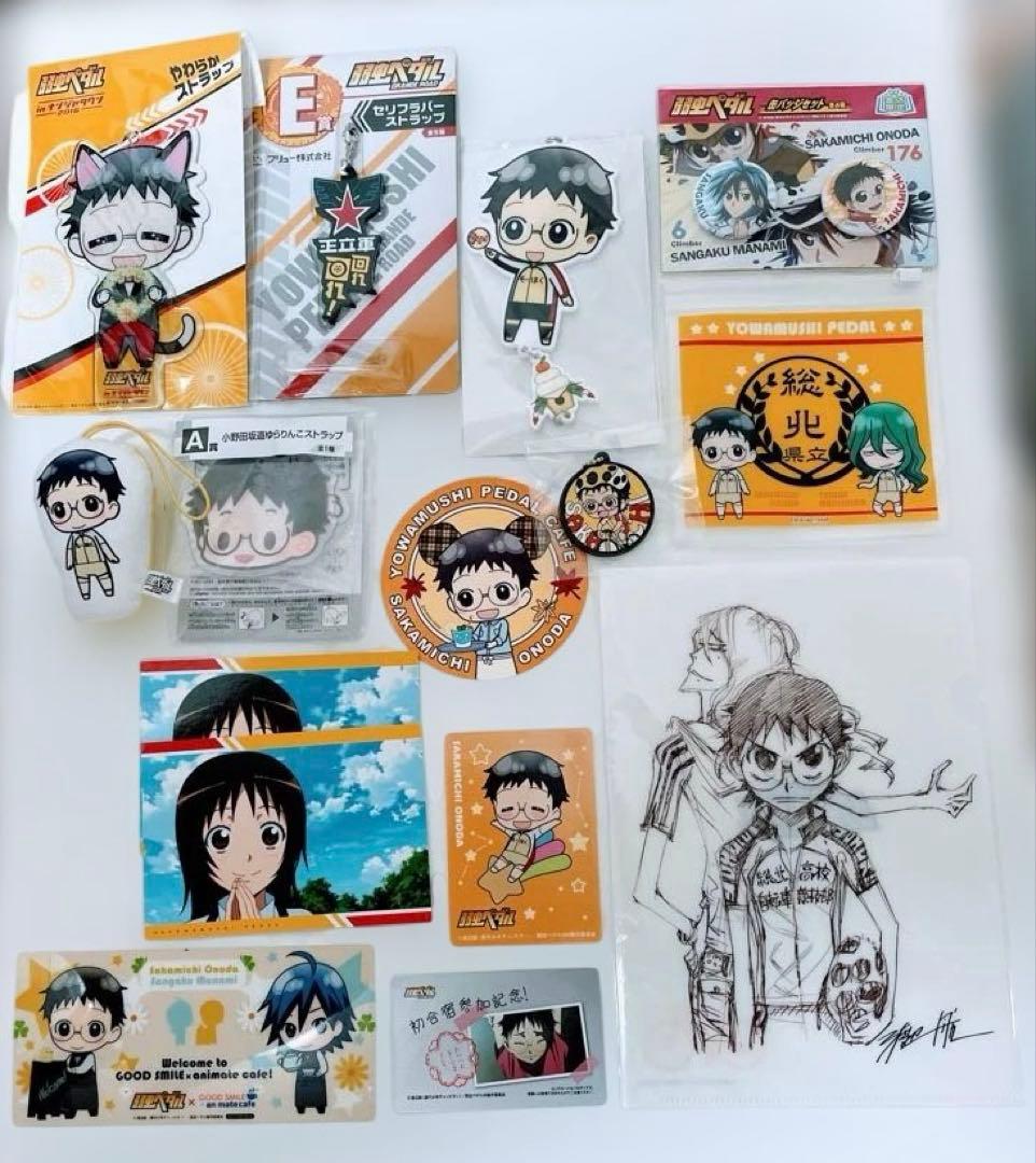 小野田坂道　まとめ　缶バッジ　ぬいぐるみ　ポスター　アクリルキーホルダー