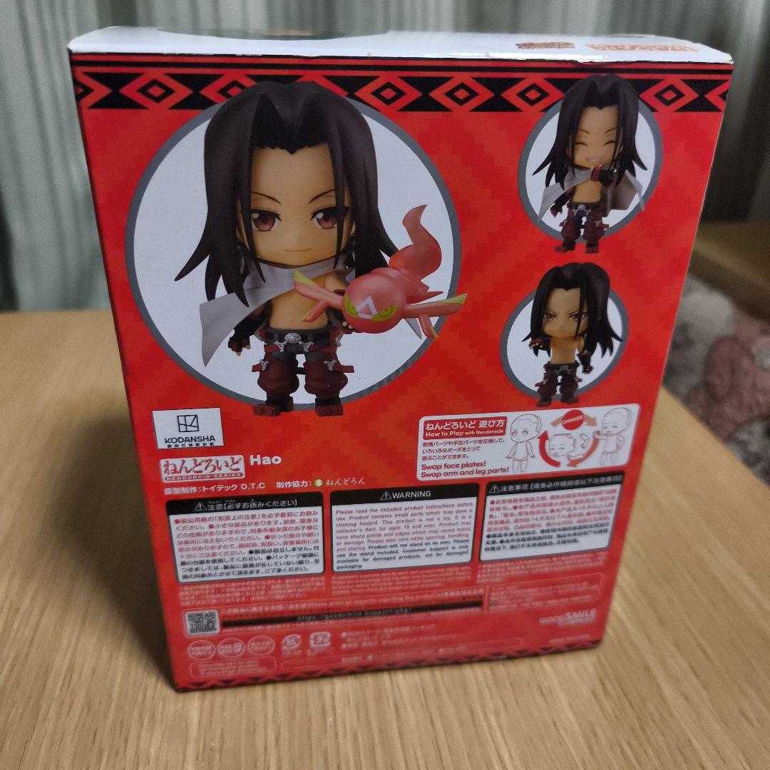 シャーマンキング ハオ ねんどろいど