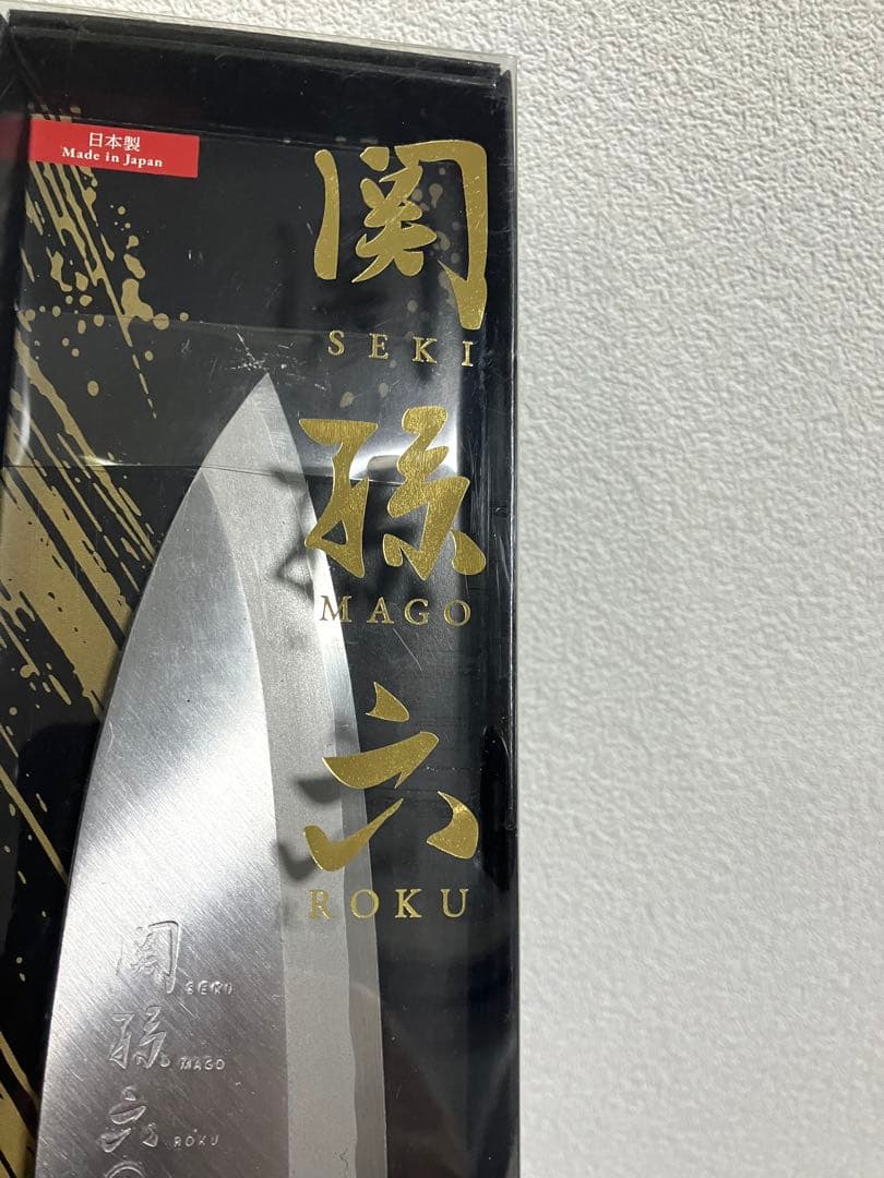 貝印　関孫六 金寿本鋼 和包丁 出刃 150mm AK-5216 新品未使用