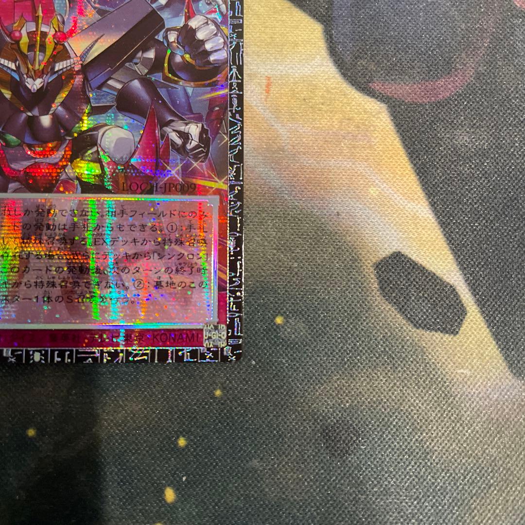 遊戯王 シンクロ・エマージェンシー　グランドマスター　アジア版　054/100A