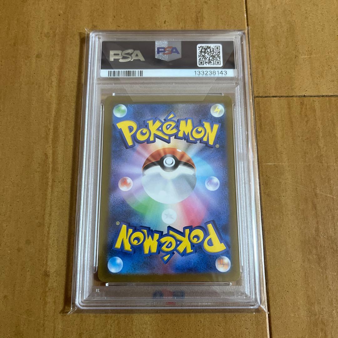 ナンジャモ　sar PSA10 美品