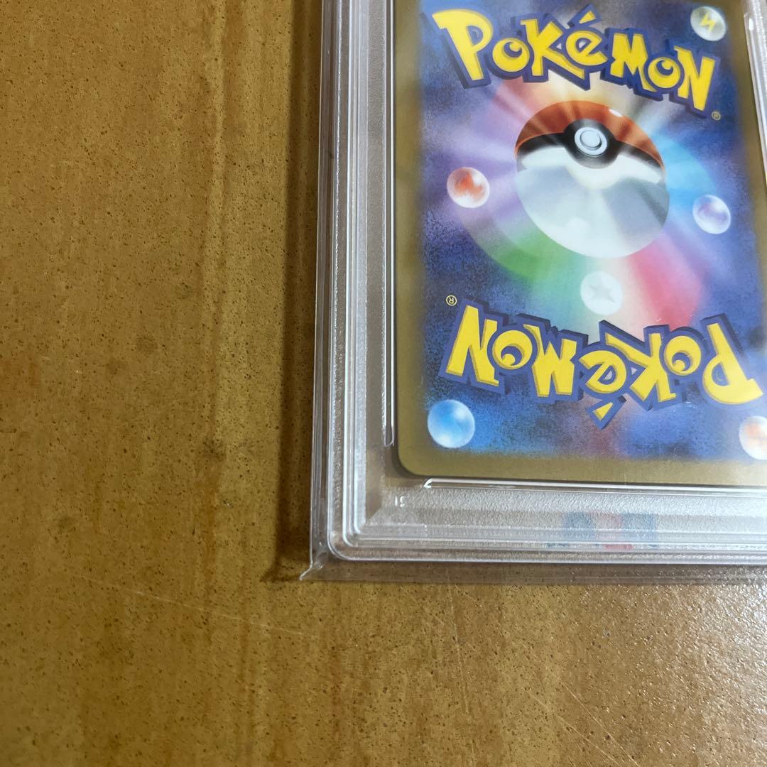 ナンジャモ　sar PSA10 美品